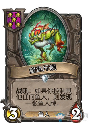 《爐石傳說》酒館戰(zhàn)棋蠻魚斥候介紹