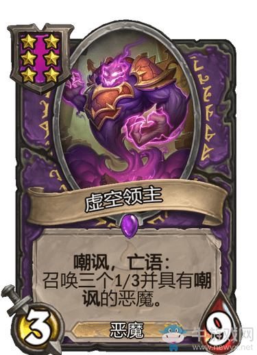 《爐石傳說(shuō)》酒館戰(zhàn)棋虛空領(lǐng)主介紹