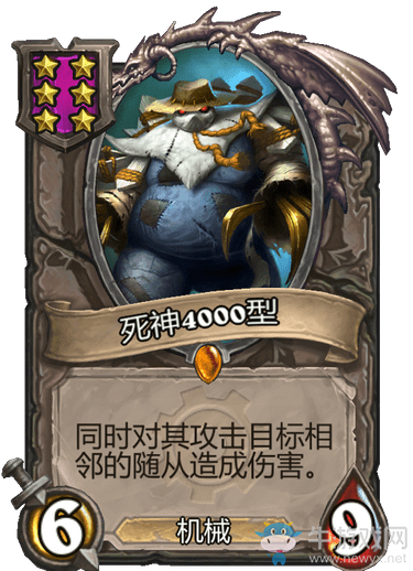 《爐石傳說》酒館戰(zhàn)棋死神4000型介紹