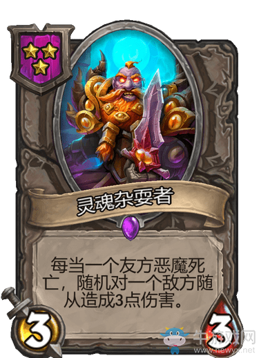 《爐石傳說》酒館戰(zhàn)棋靈魂雜耍者介紹