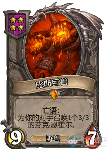 《爐石傳說》酒館戰(zhàn)棋比斯巨獸介紹