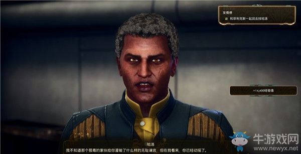 《天外世界》拜占庭：同伴-友情債攻略