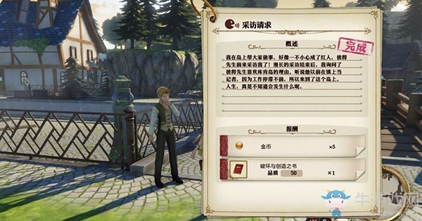 《萊莎的煉金工房：常暗女王與秘密藏身處》全支線任務攻略