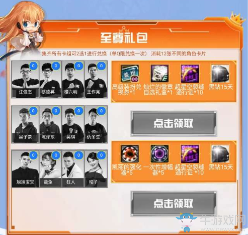 《DNF》每日集卡送好禮 超低門(mén)檻抽卡超多獎(jiǎng)勵(lì)免費(fèi)送