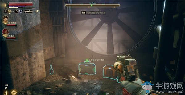 《天外世界》拜占庭：支線-來自虛空的武器攻略