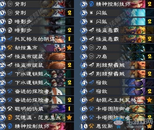 《爐石傳說(shuō)》古墓怪譚MrAtchoum任務(wù)節(jié)奏賊卡組推薦