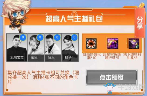 《DNF》每日集卡送好禮 超低門(mén)檻抽卡超多獎(jiǎng)勵(lì)免費(fèi)送
