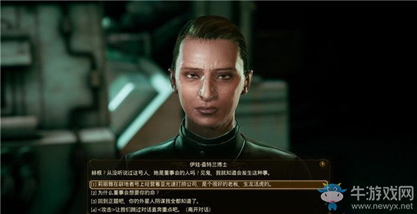 《天外世界》拜占庭：勢力-物種工程師最后的實驗攻略