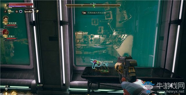 《天外世界》拜占庭：支線-來自虛空的武器攻略