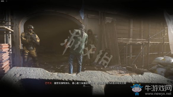 《使命召喚16：現代戰(zhàn)爭》第三章節(jié)：機密結盟流程攻略