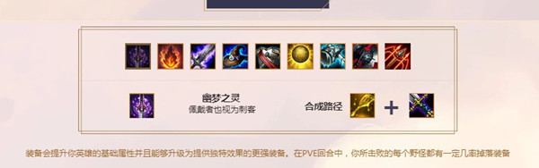 《云頂之弈》第二賽季元素崛起