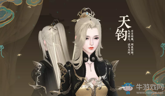 《逆水寒》金發(fā)天鈞介紹