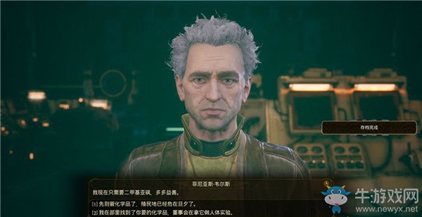 《天外世界》拜占庭：主線-城市與星光攻略