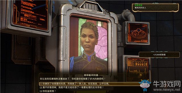 《天外世界》拜占庭：主線-被消滅的女人攻略