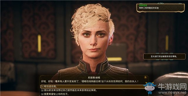 《天外世界》拜占庭：勢力-物種工程師最后的實驗攻略