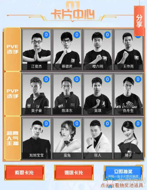 《DNF》每日集卡送好禮 超低門(mén)檻抽卡超多獎(jiǎng)勵(lì)免費(fèi)送
