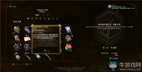 《天外世界》拜占庭：支線-來自虛空的武器攻略