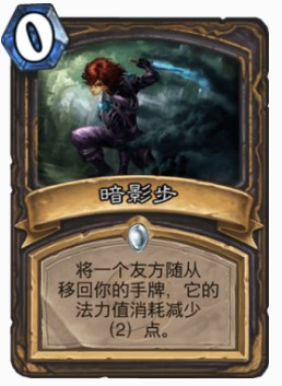 《爐石傳說》巨龍降臨盜賊8費32血斬殺攻略