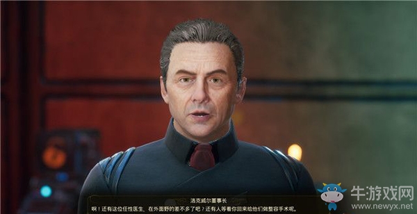 《天外世界》拜占庭：主線-美麗新世界攻略