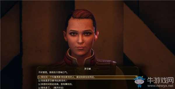《天外世界》拜占庭：同伴-友情債攻略