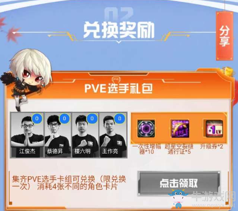 《DNF》每日集卡送好禮 超低門(mén)檻抽卡超多獎(jiǎng)勵(lì)免費(fèi)送