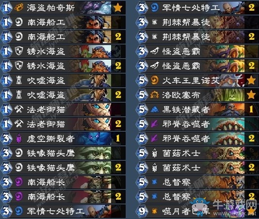 《爐石傳說》古墓怪譚狂野快攻奇數賊卡組推薦