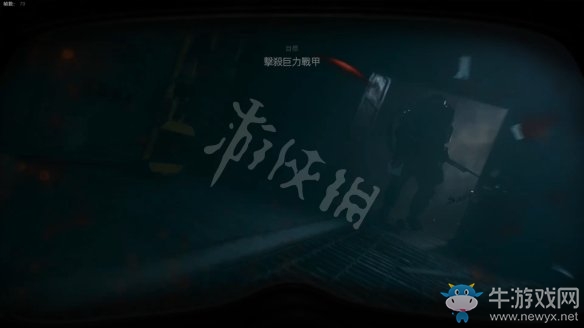 《使命召喚16：現(xiàn)代戰(zhàn)爭》第十四章節(jié)：勇闖熔爐流程攻略