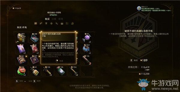 《天外世界》拜占庭：支線-來自虛空的武器攻略