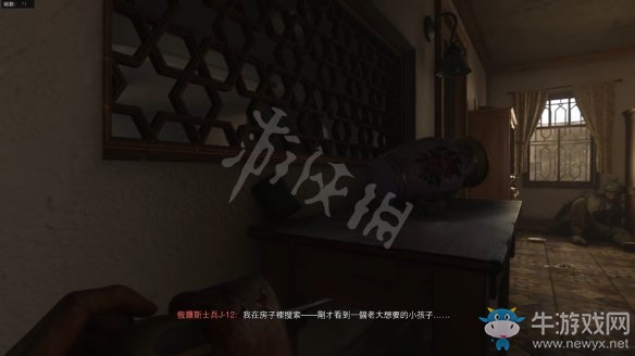 《使命召喚16：現(xiàn)代戰(zhàn)爭(zhēng)》第九章節(jié)：烽火家園流程攻略