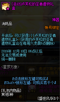 《DNF》星羅萬(wàn)象活動(dòng)