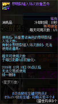 《DNF》星羅萬(wàn)象活動(dòng)