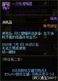 《DNF》11月14日師徒系統(tǒng)第二季