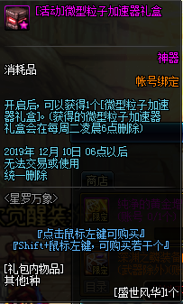 《DNF》星羅萬(wàn)象活動(dòng)
