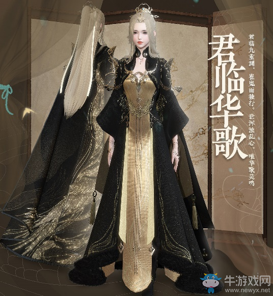 《逆水寒》2019年11月7日版本更新