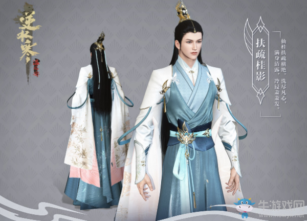 《逆水寒》2019年11月7日版本更新