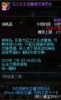 《DNF》11月14日師徒系統(tǒng)第二季