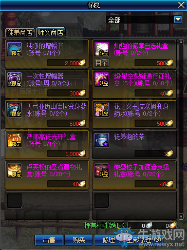 《DNF》2019年11月14日更新內(nèi)容匯總