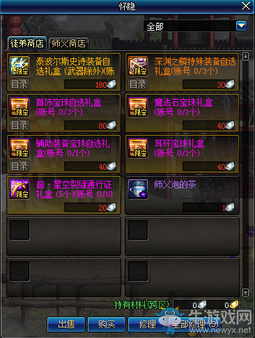 《DNF》2019年11月14日更新內(nèi)容匯總