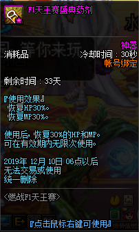 《DNF》燃戰(zhàn)F1天王賽