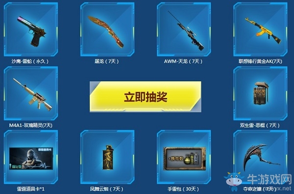 《CF》11月wegame簽到活動