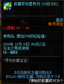 《DNF》尋找膠囊寶寶