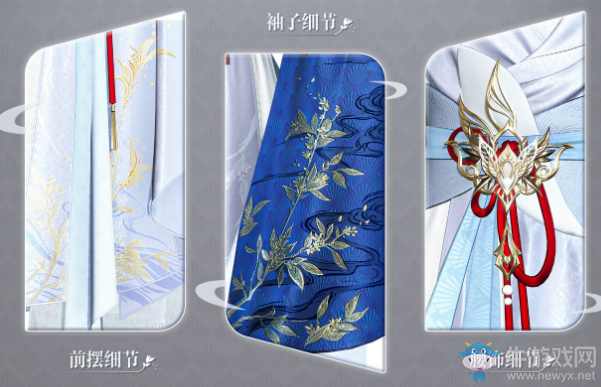 《逆水寒》2019年11月7日版本更新