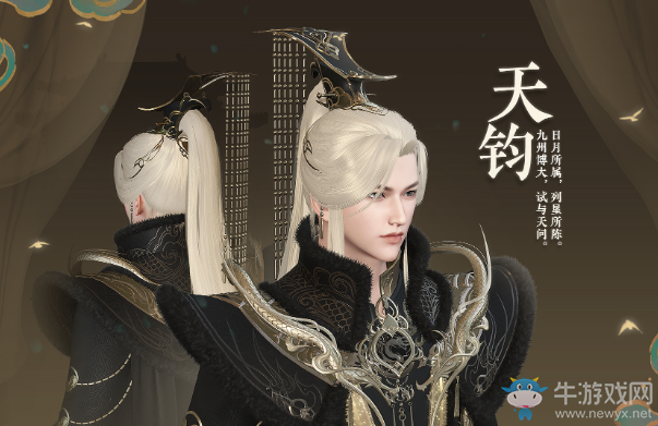 《逆水寒》2019年11月7日版本更新