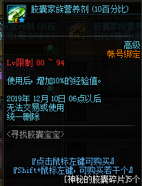 《DNF》尋找膠囊寶寶