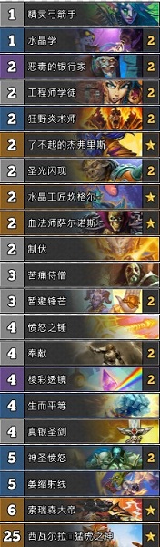 《爐石傳說》古墓怪譚元氣騎卡組推薦