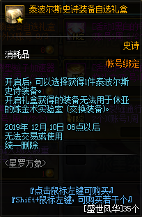《DNF》星羅萬(wàn)象活動(dòng)