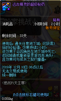 《DNF》燃戰(zhàn)F1天王賽