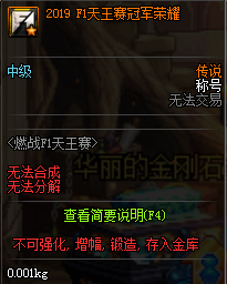 《DNF》燃戰(zhàn)F1天王賽
