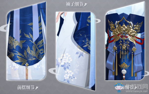 《逆水寒》2019年11月7日版本更新