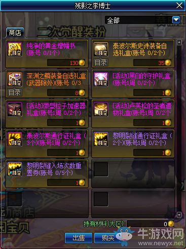 《DNF》星羅萬(wàn)象活動(dòng)